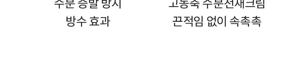 [4매입/5종리프팅] 에스네이처 아쿠아 스쿠알란 수분크림 랩핑마스크 4매 기획 (+스티커팩) 상세페이지 43